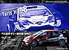 Card 2019 WRC-1 Verso (NS)-.jpg