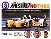 Card 2013 ALMS-LMPC (NS).jpg