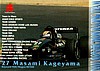1997 F. Nippon-059.jpg