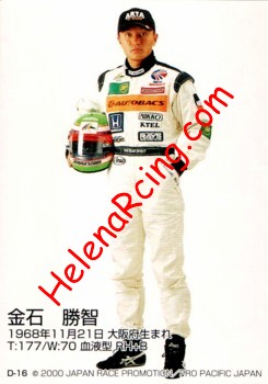 2000 F. Nippon-D16 Verso.jpg