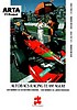 1998 F. Nippon-029.jpg