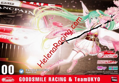 Card 2017 Spa 24 hours Verso (NS).jpg
