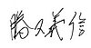 Autograph.jpg