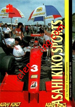 1997 F. Nippon-029.jpg
