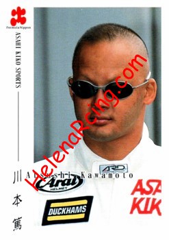 1998 F. Nippon-015.jpg