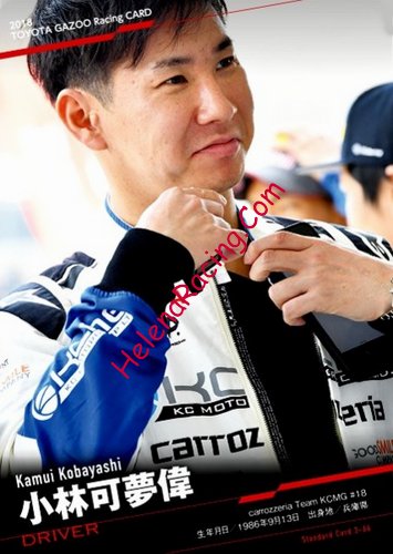 Card 2018 Superformula Recto (NS).jpg