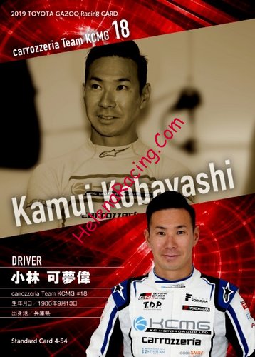 Card 2019 Superformula Recto (NS).jpg