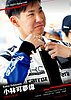 Card 2018 Superformula Recto (NS).jpg
