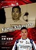 Card 2019 Superformula Recto (NS).jpg