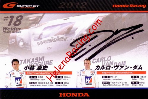 Card 2012 Super-GT (NS).jpg