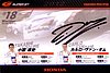 Card 2012 Super-GT (NS).jpg