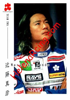 1998 F. Nippon-012.jpg
