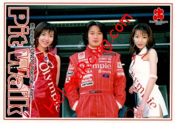2000 F. Nippon PW08-Recto.jpg