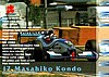 1997 F. Nippon-054.jpg