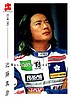 1998 F. Nippon-012.jpg