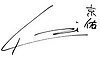 Autograph.jpg