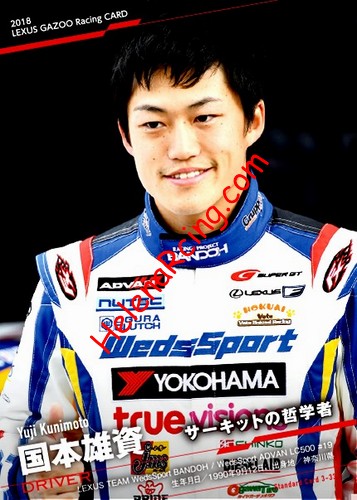Card 2018 Super-GT Recto (NS).jpg