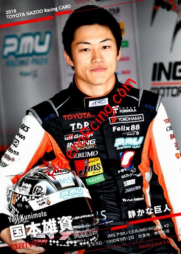 Card 2018 Superformula Recto (NS).jpg