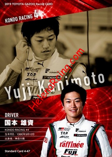 Card 2019 Superformula Recto (NS).jpg