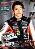 Card 2018 Superformula Recto (NS).jpg