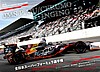 Card 2018 Superformula Verso (NS).jpg
