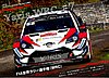 Card 2018 WRC Verso (NS).jpg