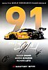 Card 2024 WEC-GT3 (S).jpg