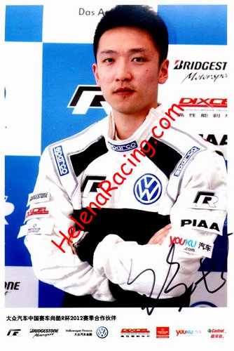 Card 2012 Scirocco Cup (S).jpg