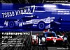Card 2019 WEC-LMP1 Verso (NS).jpg