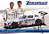 Card 2014 ADAC-GT (S)-.jpg
