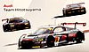 Card 2018 Super-GT Recto (NS).jpg