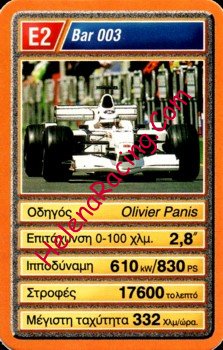 2001 Greek E2.jpg