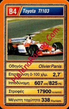 2003 Greek B4.jpg