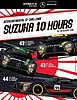 Poster 2018 Suzuka 10 h (NS).jpg