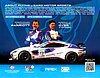 Card 2024 GT4-America-2 Verso (NS).jpg