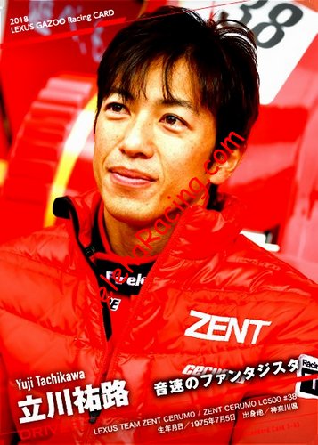 Card 2018 Super-GT Recto (NS).jpg
