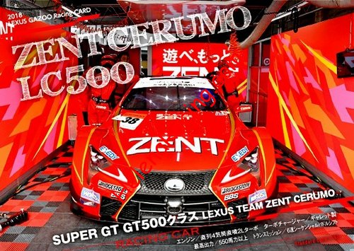 Card 2018 Super-GT Verso (NS).jpg