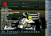 1997 F. Nippon-064.jpg