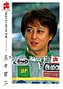 1998 F. Nippon-020.jpg