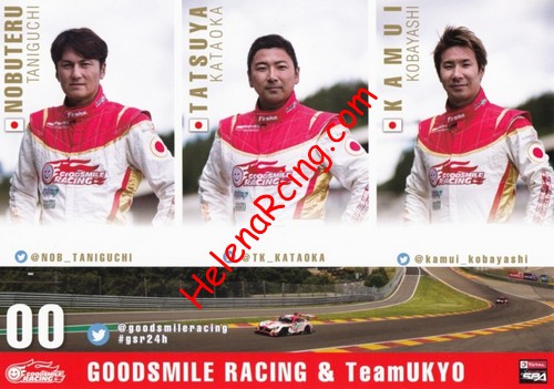Card 2017 Spa 24 h Recto (NS).jpg