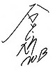 Autograph.jpg