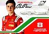 Card 2023 F4-Italia Recto (S).jpg