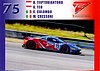 Card 2018 Spa 24 hours (NS).jpg