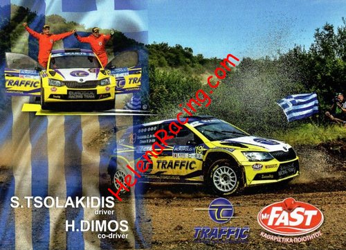 Card 2017 Rally-Greece (NS).jpg