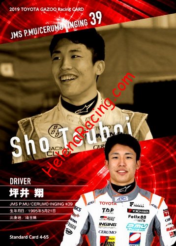 Card 2019 Superformula Recto (NS).jpg