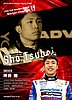 Card 2019 Super-GT Recto (NS).jpg