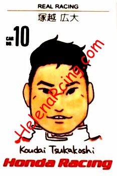Card 2017 Superformula (NS).jpg