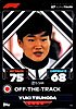 2022 Attax-062-Off The Track.jpg