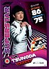 2022 Attax-310-Superstar-Purple.jpg